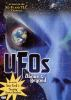 UFOs__above___beyond